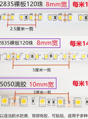 准色温3500kled灯带条低压超窄5/8mm无频闪超薄自粘家用工程线性