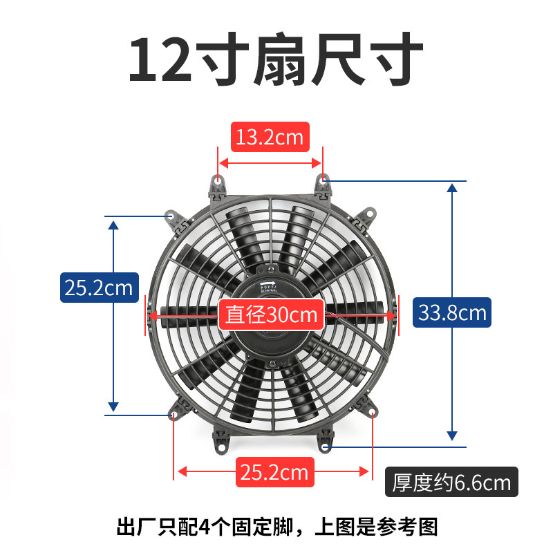 汽车空调电子扇12V电机冷凝器风扇80W挖机货车水箱散热改装通用24