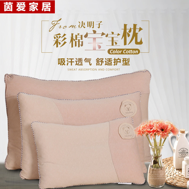 旺居康彩棉宝宝枕彩棉枕头决明子助眠儿童枕头成人枕芯枕头1对拍2