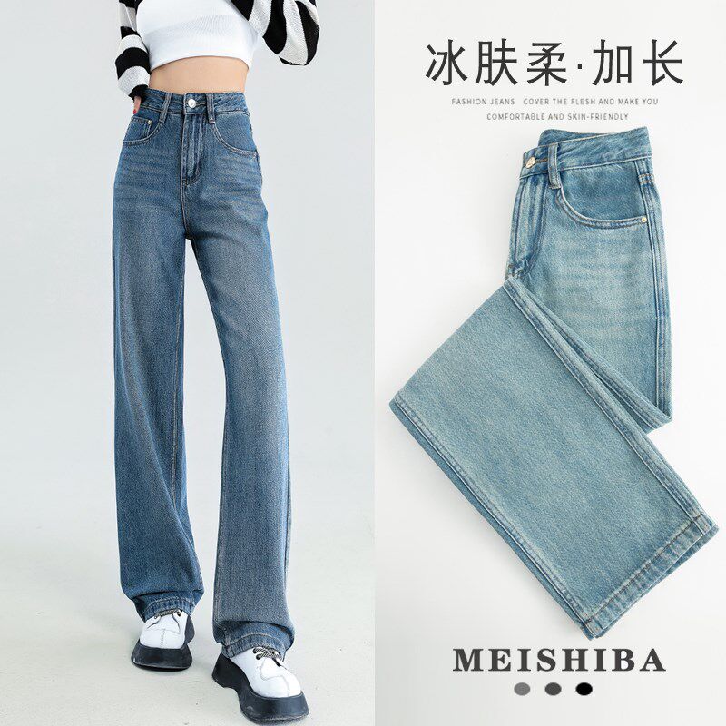 复古浅蓝色直筒牛仔裤女2024年新款春秋显瘦加长窄版高个子阔腿裤