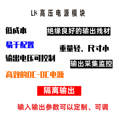 高压电源模块 可调直流大功率稳压高压电流模块放大器 3000v 1ma