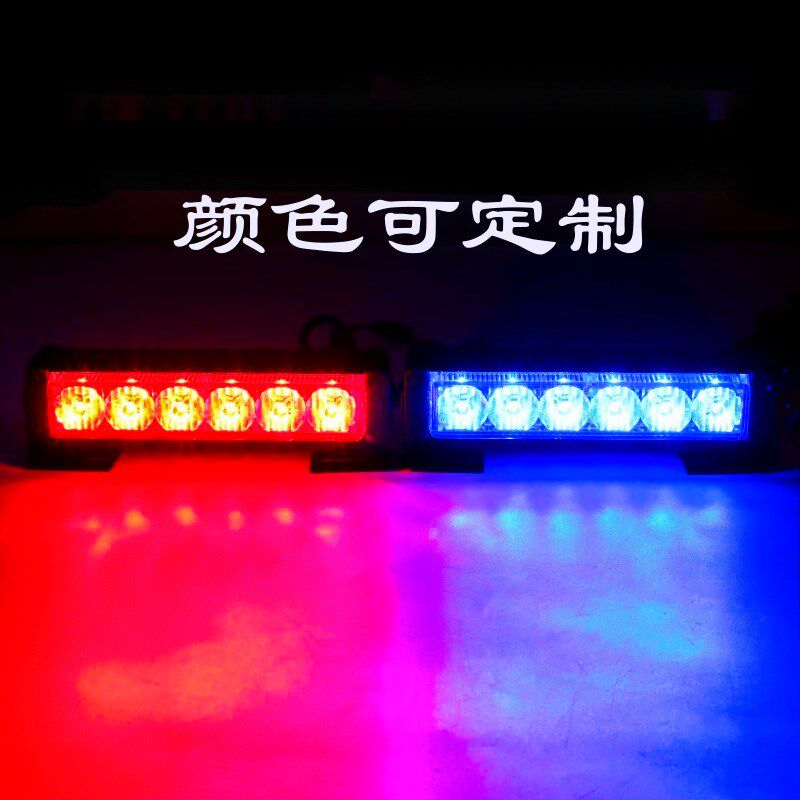 汽车LED中网爆闪灯开道警示灯货车闪光灯应急频闪改装雾灯12v/24v