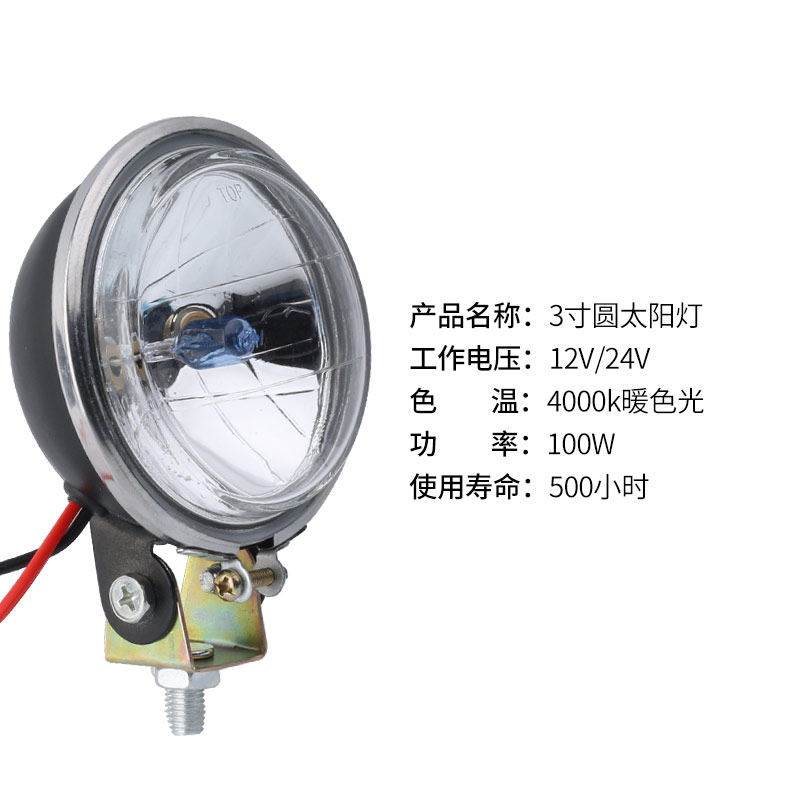 汽车货车12V24V倒车灯侧灯腰灯超亮射灯边灯真空灯小太阳改装辅助