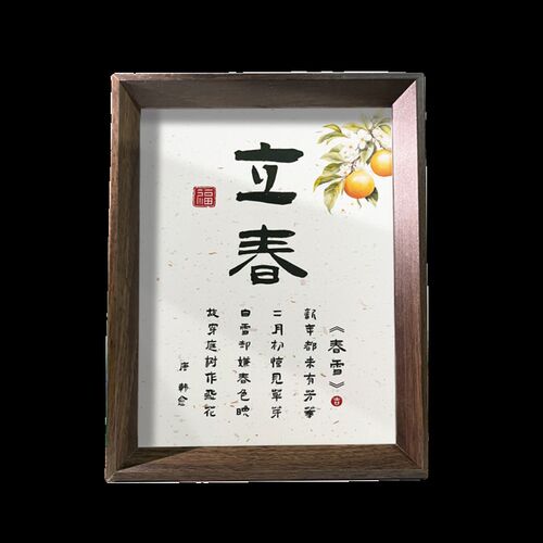 24二十四节气字画摆台国风装饰桌面摆件摆拍文艺民宿茶馆中式书法