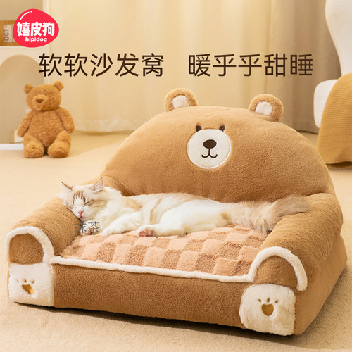 猫窝四季通用猫咪窝冬季保暖网红沙发幼猫垫子睡觉用狗窝宠物用品