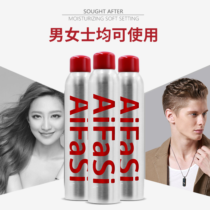 爱发丝泡沫发蜡卷发保湿蓬松打理液弹力素摩丝定型女士发胶羊毛卷