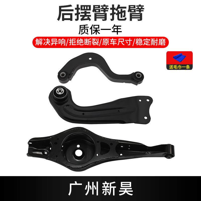 适配新帕萨特途安途观速腾迈腾昊锐 后摆臂 后桥悬挂控制臂下支臂