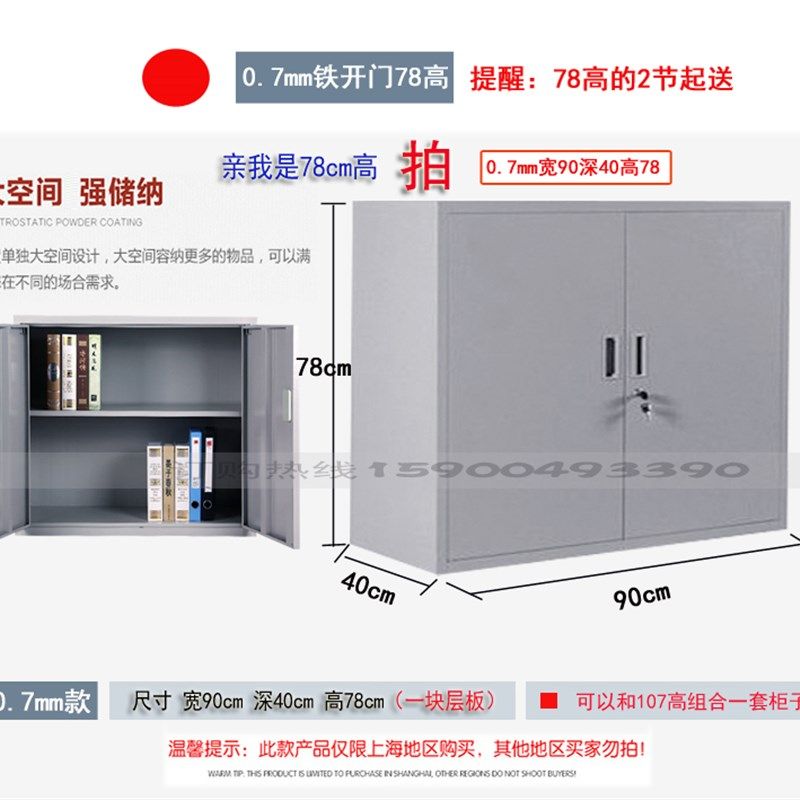 文件柜铁皮档案资料财务凭证办公开门矮柜小顶柜带锁抽屉储藏收纳