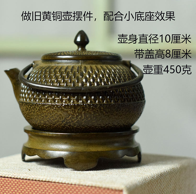 黄铜壶摆件做旧复古精品小壶摆件茶桌小摆件酒壶手把壶收藏老物件