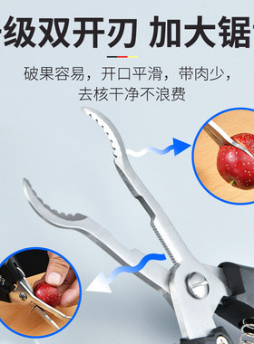 新款山楂去核器冰糖葫芦制作工具钳子多功能扣籽刀去核钳取心神器