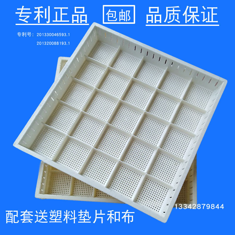 模具豆腐塑料攸县香干框潮汕普宁豆干豆饼框包布豆腐格25格框包邮