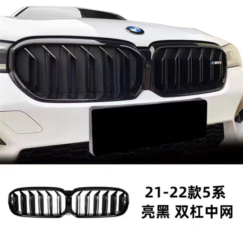 适用于宝马5系中网黑色改装03-22款530Li五系525Li亮黑F10满天星