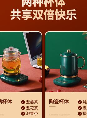 分体式陶瓷养生杯智能养生壶炖补品煮粥杯办公室烧水杯花茶小炖杯