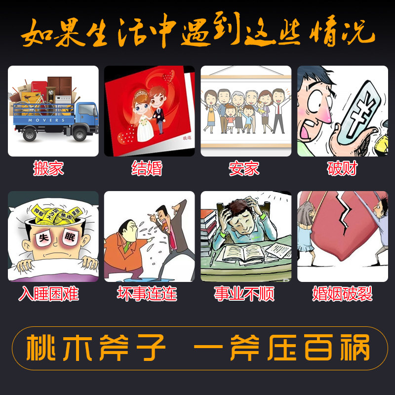 木雕正宗真桃木斧子斧头搬家乔迁新居结婚坐福小挂件带红布工艺品