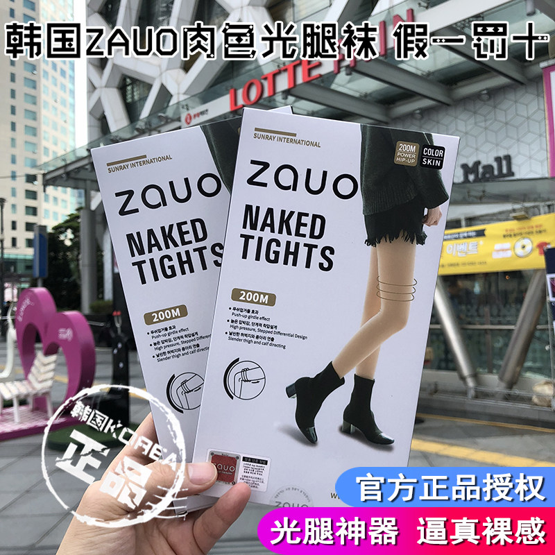 韩国zauo秋冬肤色打底连裤袜加厚加绒裸腿薄款丝袜光腿肉色神器女