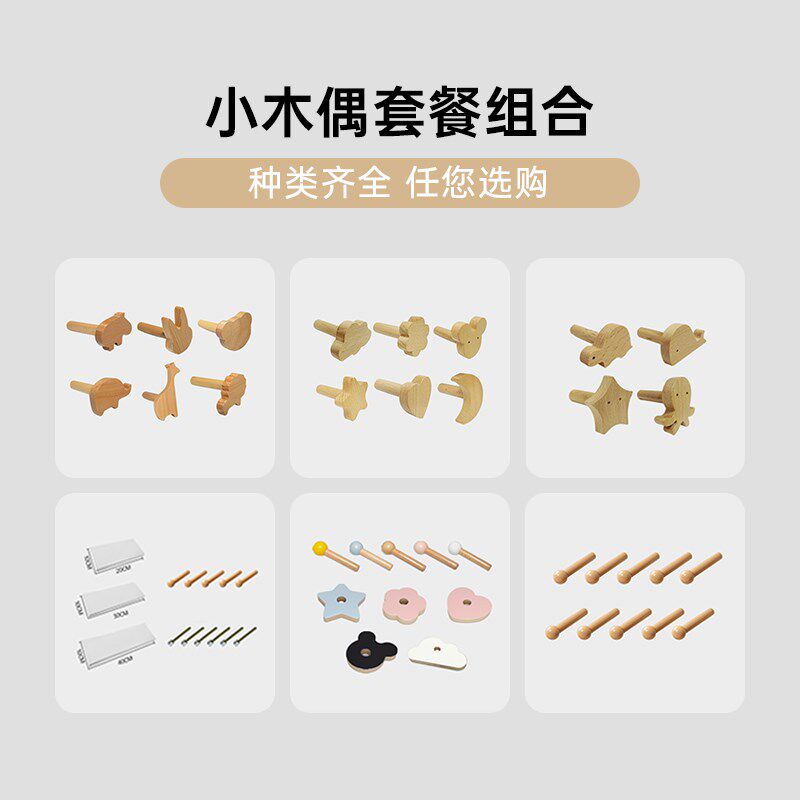 实木洞洞板配件套餐组合挂钩置物圆孔通用木质火柴棒层板收纳装饰