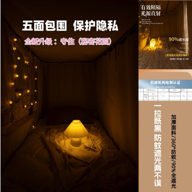 宿舍床帘蚊帐一体式方u型双轨滑道上下铺寝室大学生强遮光挡帘布