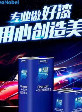 福莱姆2019超级清漆固化剂套装 高硬度亮度高流平清漆4.5L+2.25L