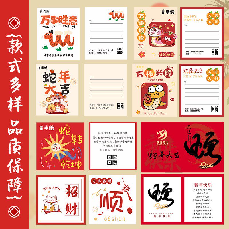 2025新年贺卡定制中国风蛇年卡片设计高级感元旦祝福硬卡公司logo