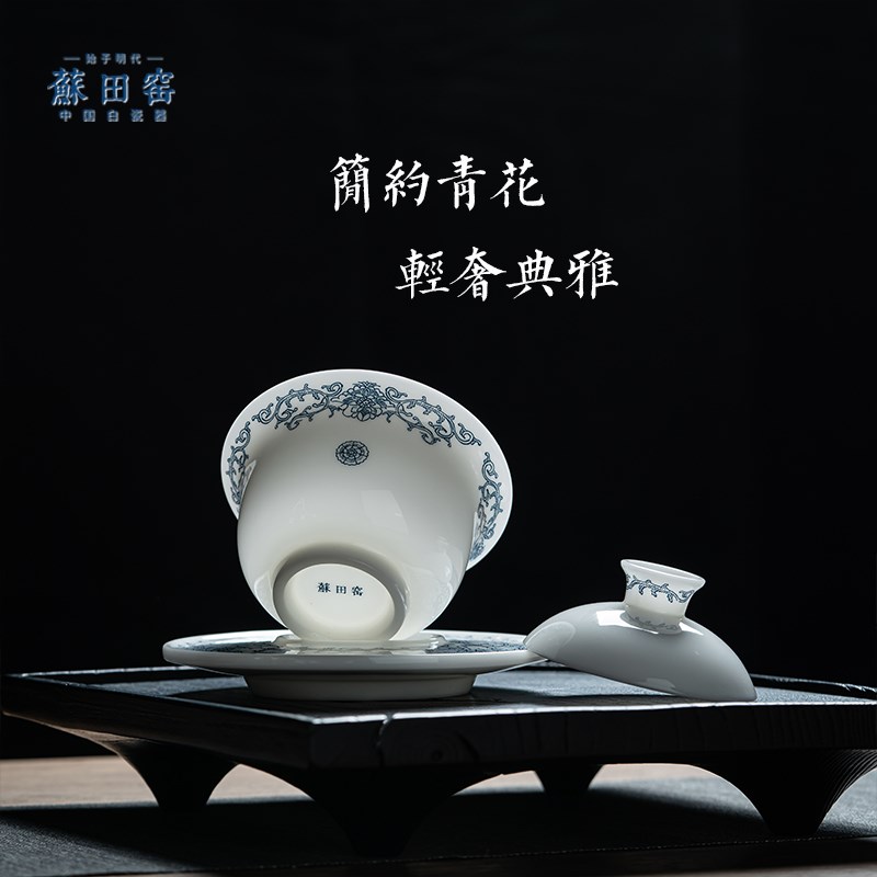 德化白瓷青花冰种玉瓷盖碗高档上釉羊脂玉瓷功夫茶具小套装品茗杯