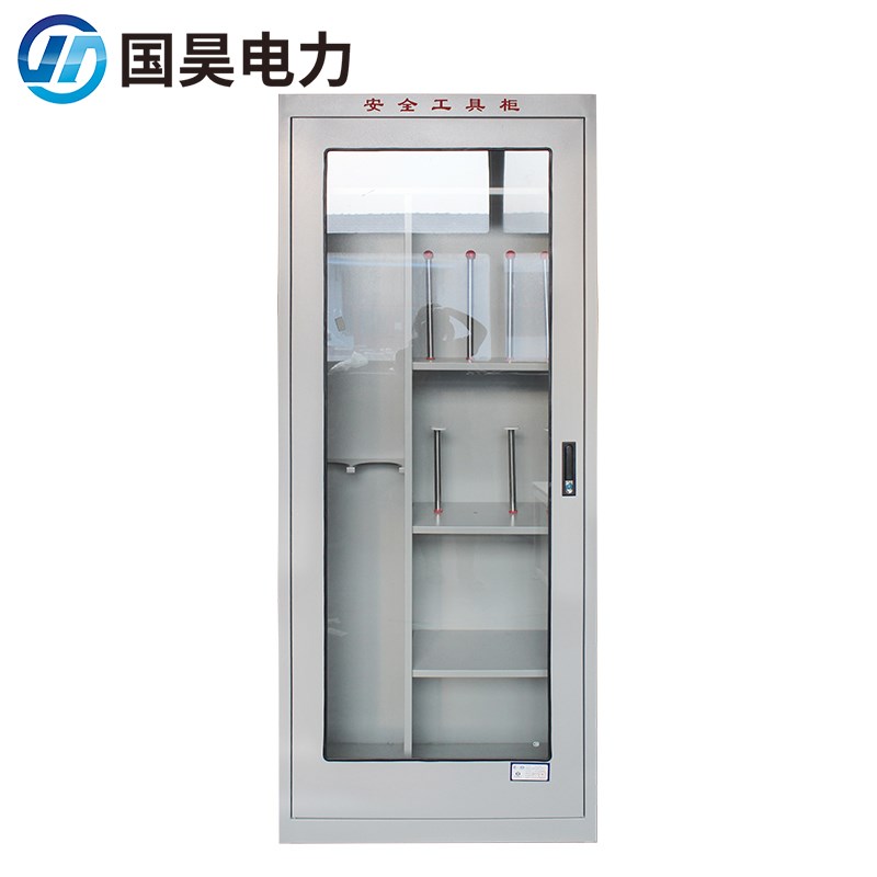 国昊电力 配电室安全工具柜智能除湿恒温柜柜工器具柜定制定做