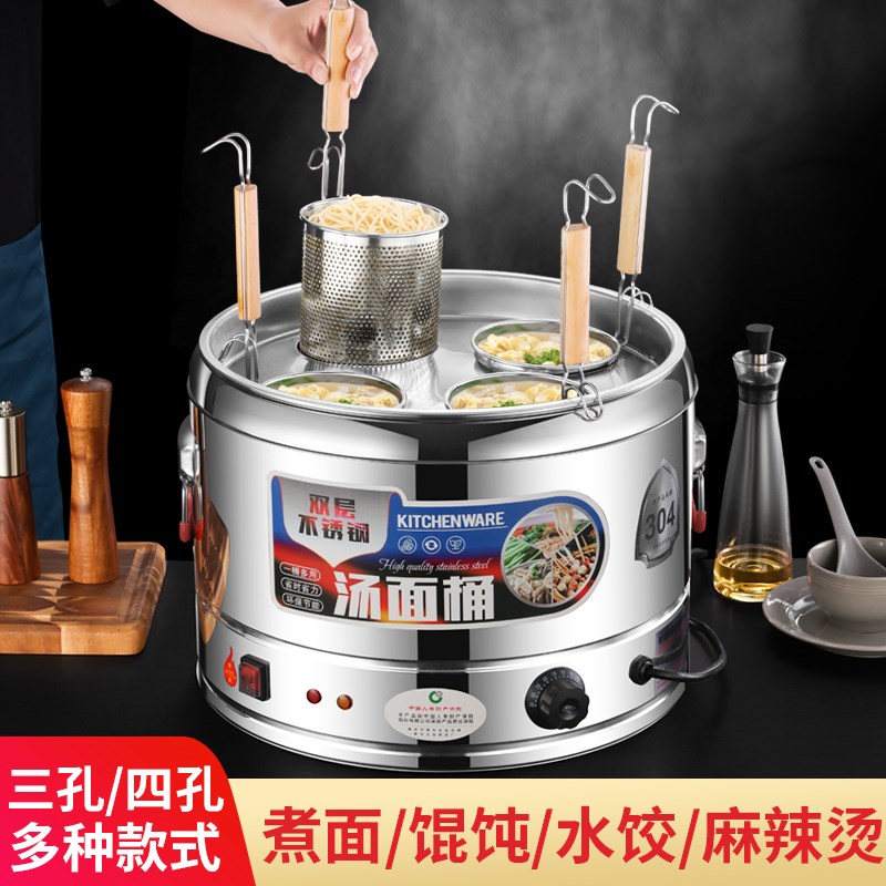 不锈钢双层电热煮面炉商用煮粥锅煮面桶锅蒸煮水饺熬汤粉炉麻辣烫