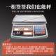 翔力串串签签电子秤串串香数签专用称串串称签计数电子秤点签根数
