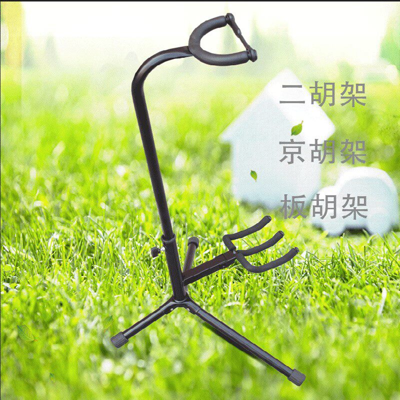 二胡架子京胡架板胡架中胡支架乐器配件支架二胡展示架二胡地架