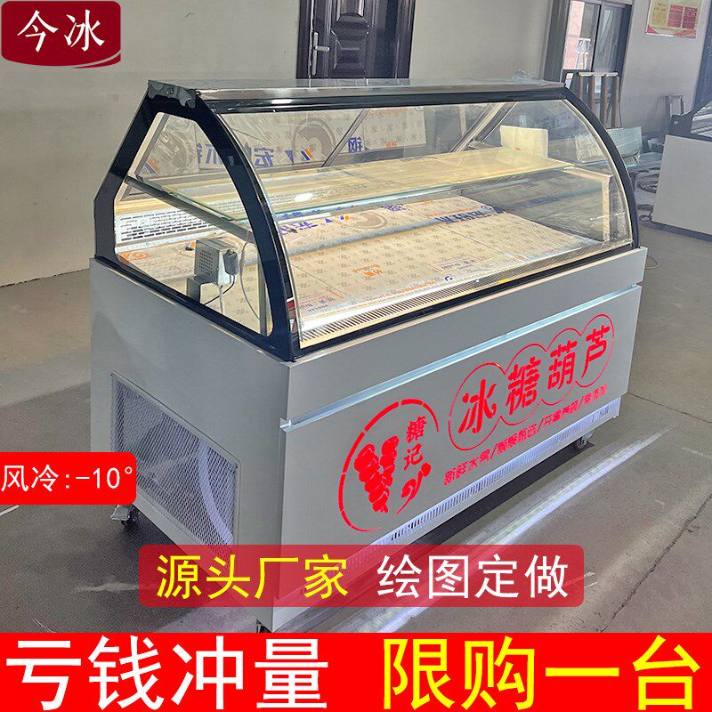 今冰糖葫芦展示柜风冷柜不化糖玻璃柜小型低温专用保鲜冷藏展示柜
