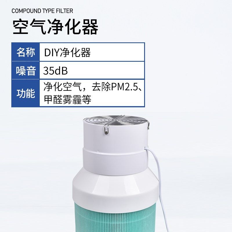 适万家空气净化器diy通用滤芯静音家用除灰尘烟味甲醛病毒升级款