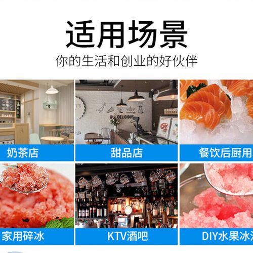 刨冰机家用小型电动沙冰机商用碎冰沙机雪花绵绵冰全自动动奶茶店