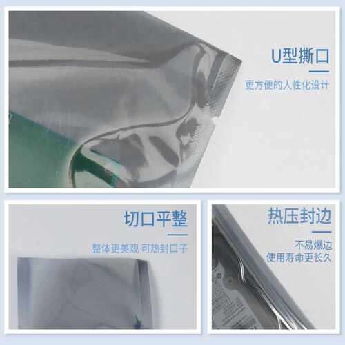 防静电屏蔽袋小尺寸防静电平口塑料袋LED包装袋显卡IC电子零件袋