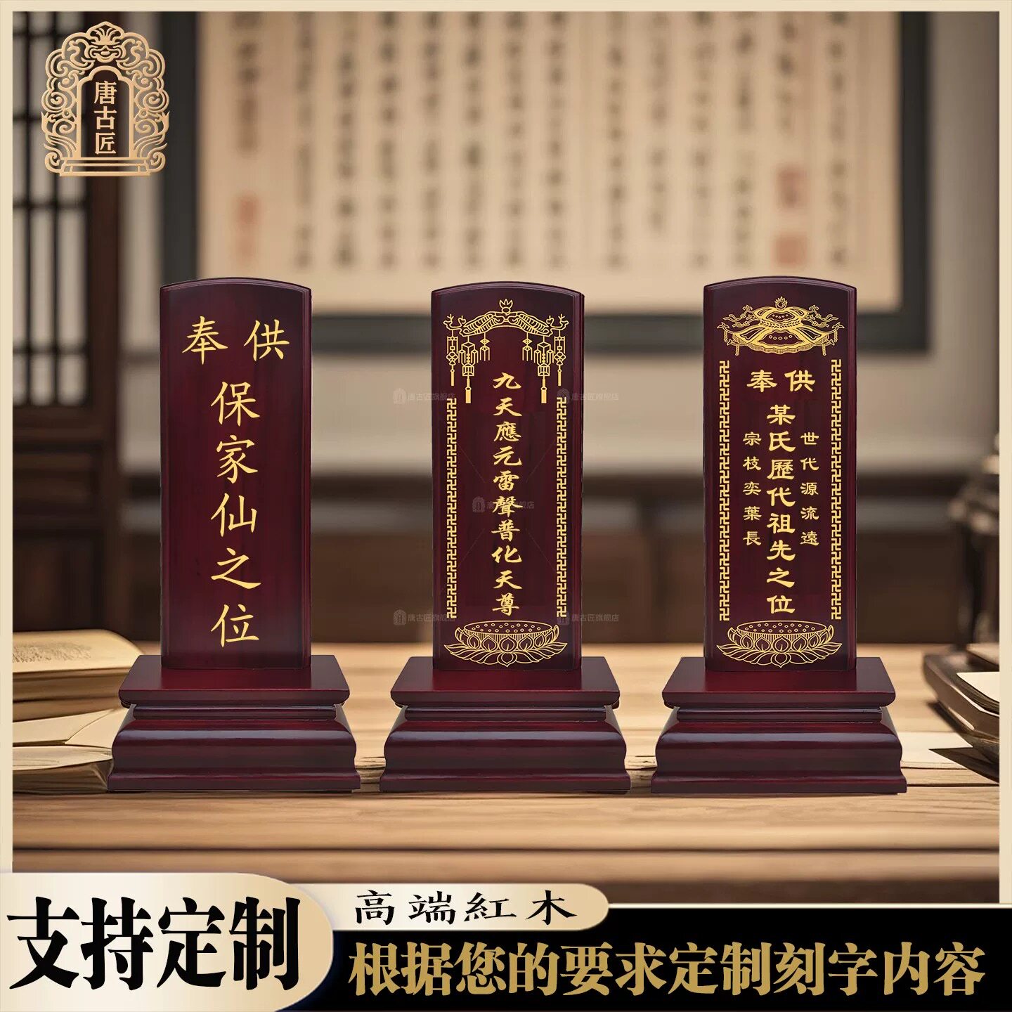 家用祠堂祖宗牌位供奉定做高端实木神位牌位灵香樟木莲位祖先