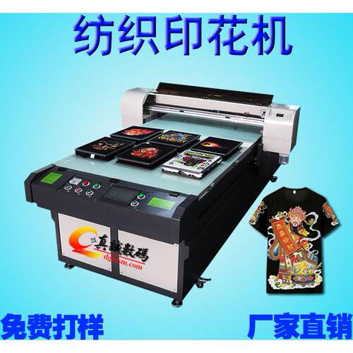 纺织卫衣打印机 耐水洗不掉色 双喷头高效率瑜伽垫T恤直喷印花机