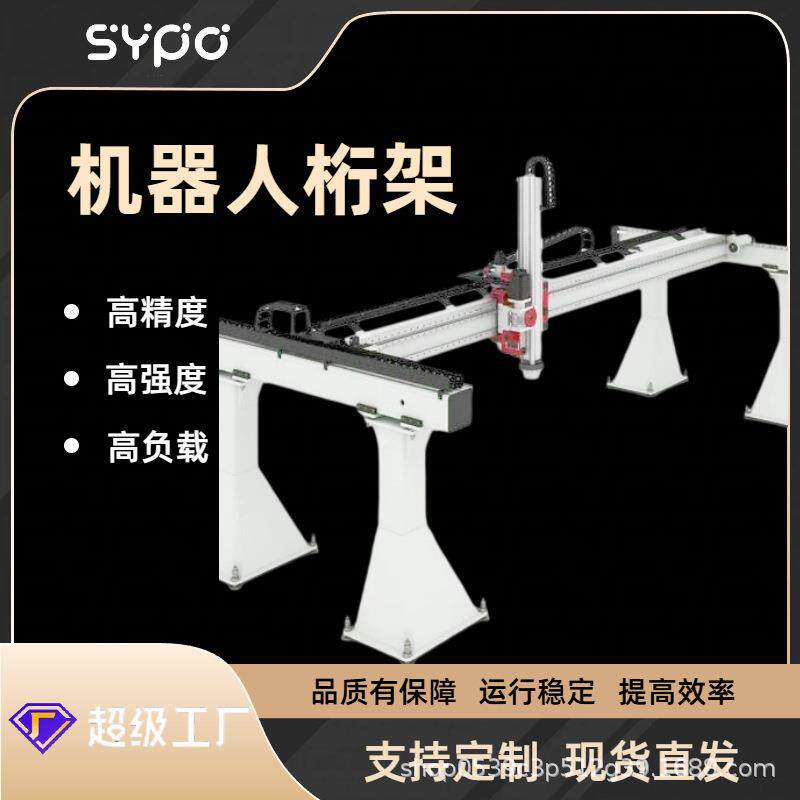 龙门桁架机器人 车间搬运喷涂上下料 第七轴行走天轨定金