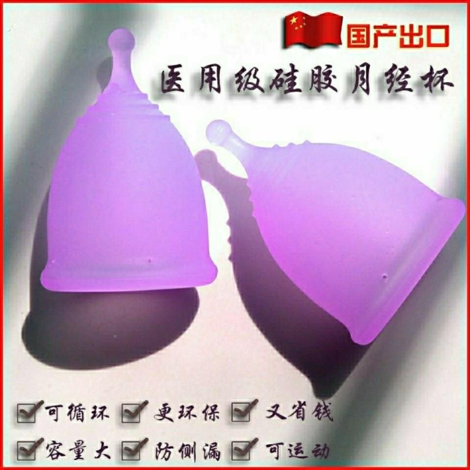 月经杯大容量月经收集杯月亮杯经期用月事杯生理期神器大肚杯透气