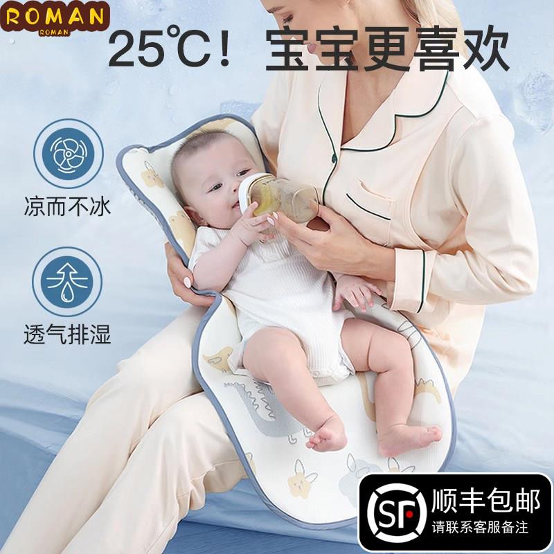 德国婴儿凉席抱娃手臂垫神器夏天哺乳哺乳凉枕婴儿推车隔热冰丝垫