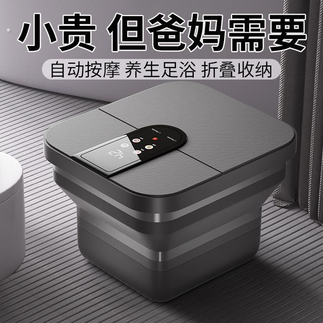 实用母亲节礼物送爸妈长辈全自动按摩加热可折叠足浴桶泡脚盆生日