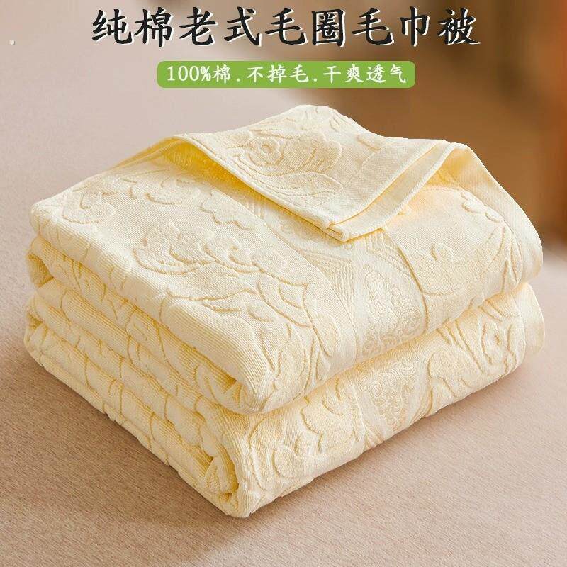 上海纯棉老式毛巾被薄款2025新款100全棉毛巾毯夏凉空调被毯子