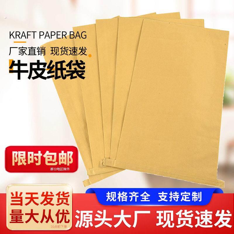 牛皮纸编织袋防潮防水加厚牛皮纸袋纸塑复合袋蛇皮袋厂家