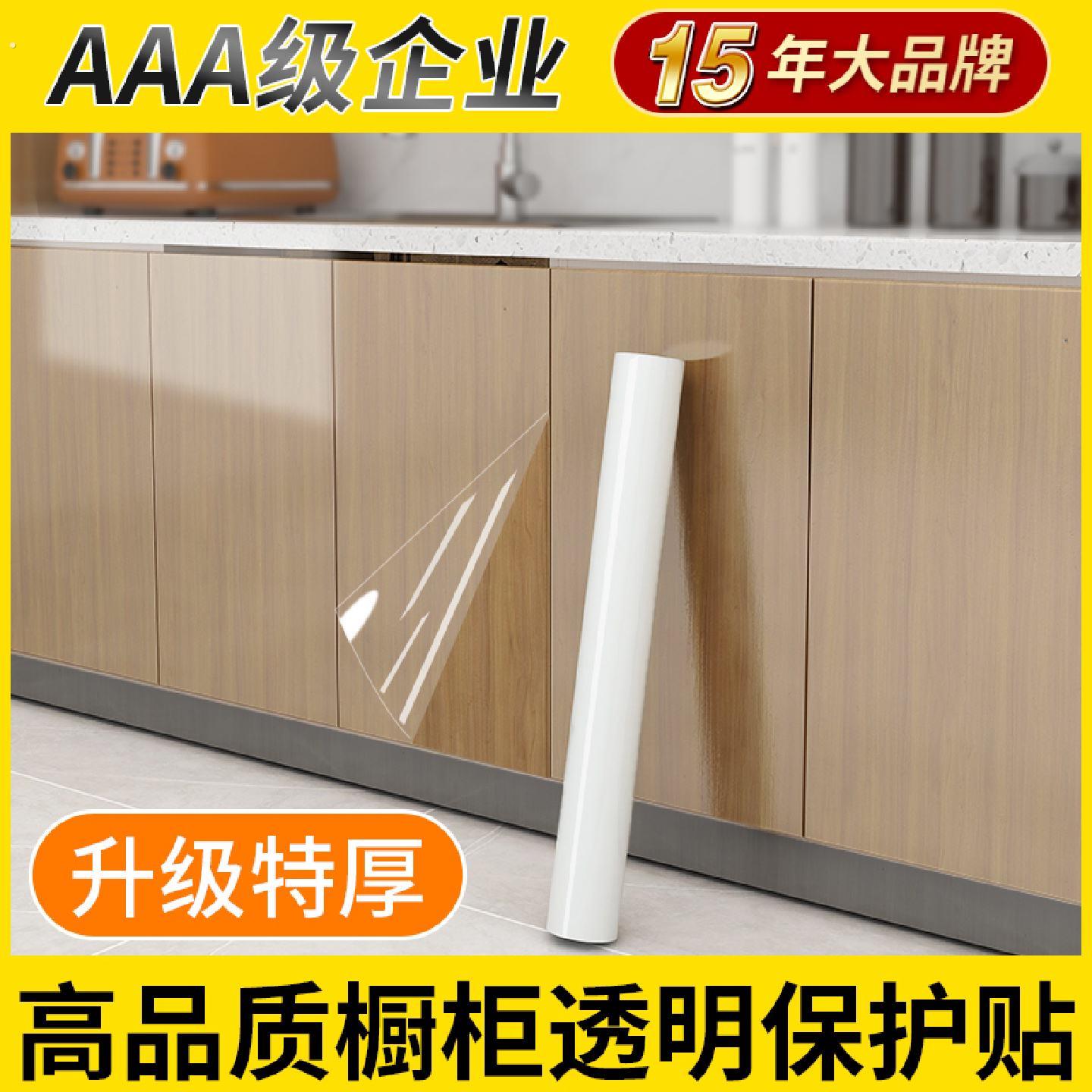 整体橱柜透明保护膜柜子家俱防水贴膜台面厨房柜门?具车防油防潮
