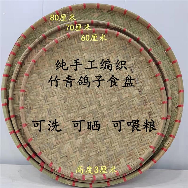 新手工竹编竹制品鸽子用品用具竹子食盘喂食器饲料槽赛鸽信鸽食槽