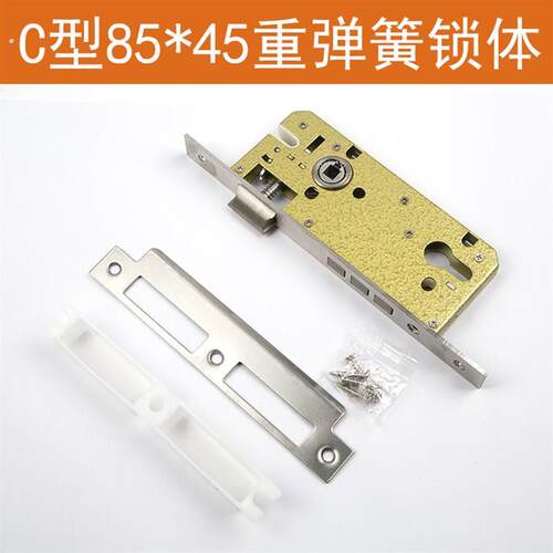 大门锁体换锁配85锁体老款8540锁体8545重弹簧8560锁体8550分体锁