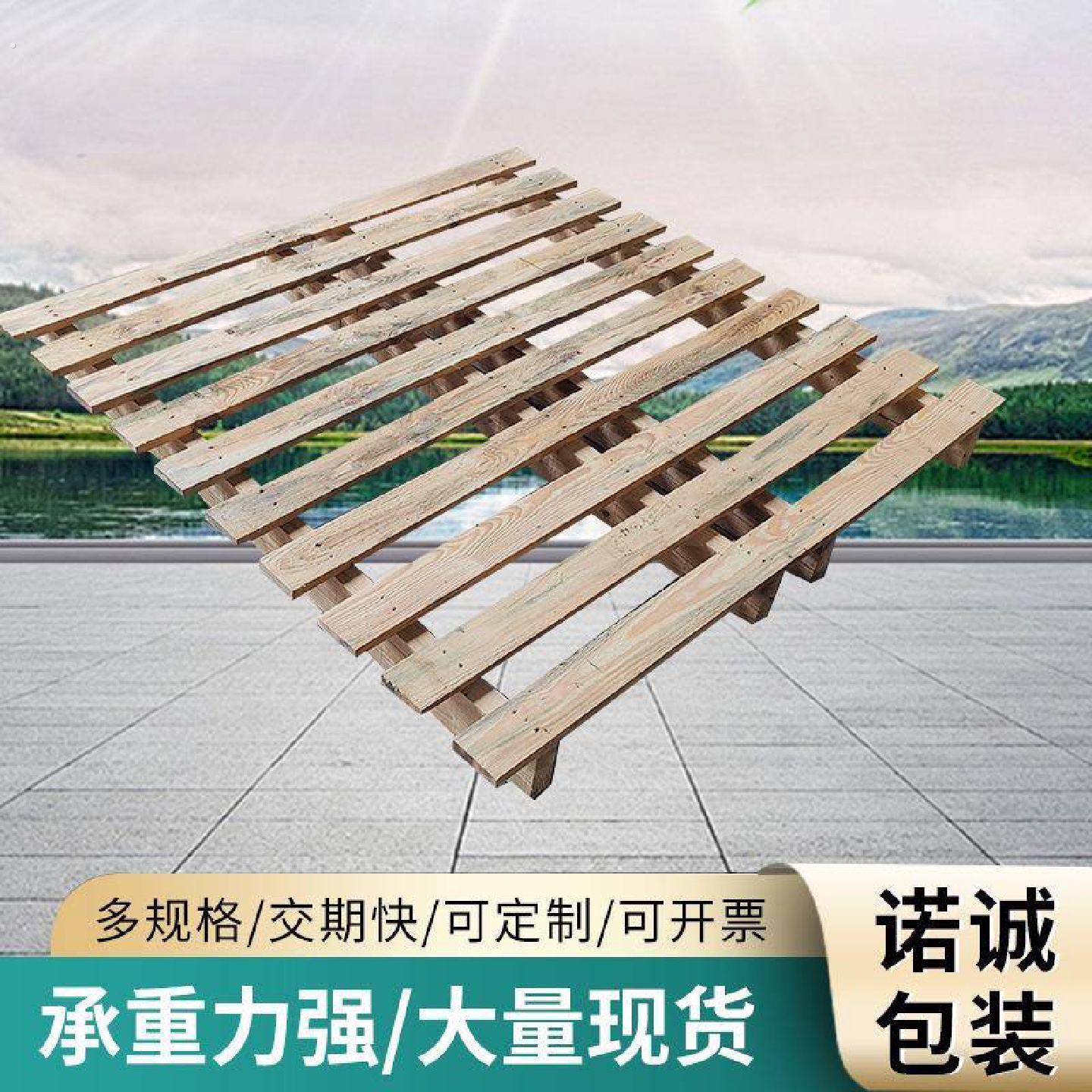 实木卡板木质托盘货物运输仓库防潮地台板托板叉车物流中转栈板