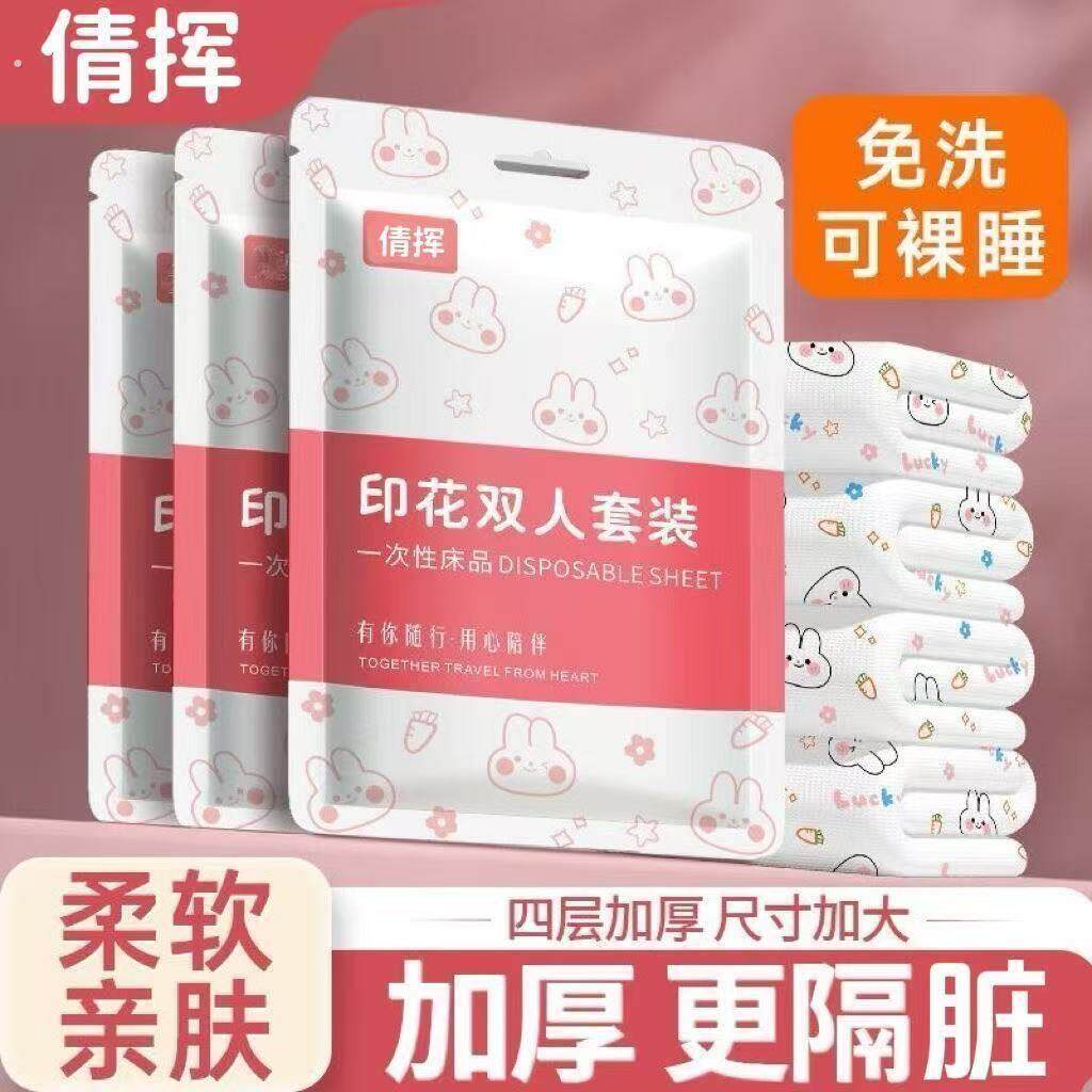 酒店一次性床上四件套床单被罩枕套被套旅行旅游双人加厚用品床品