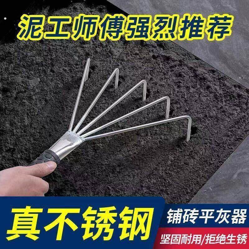 铁丝爬子不锈钢贴地砖铺砖小耙子赶海松灰平灰器瓷砖瓦工手动平灰