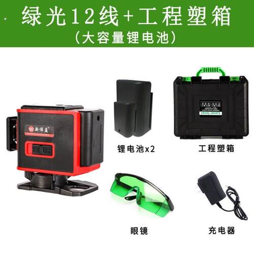 红外线水平仪高精密水平仪 水平仪自动调平打线水平仪