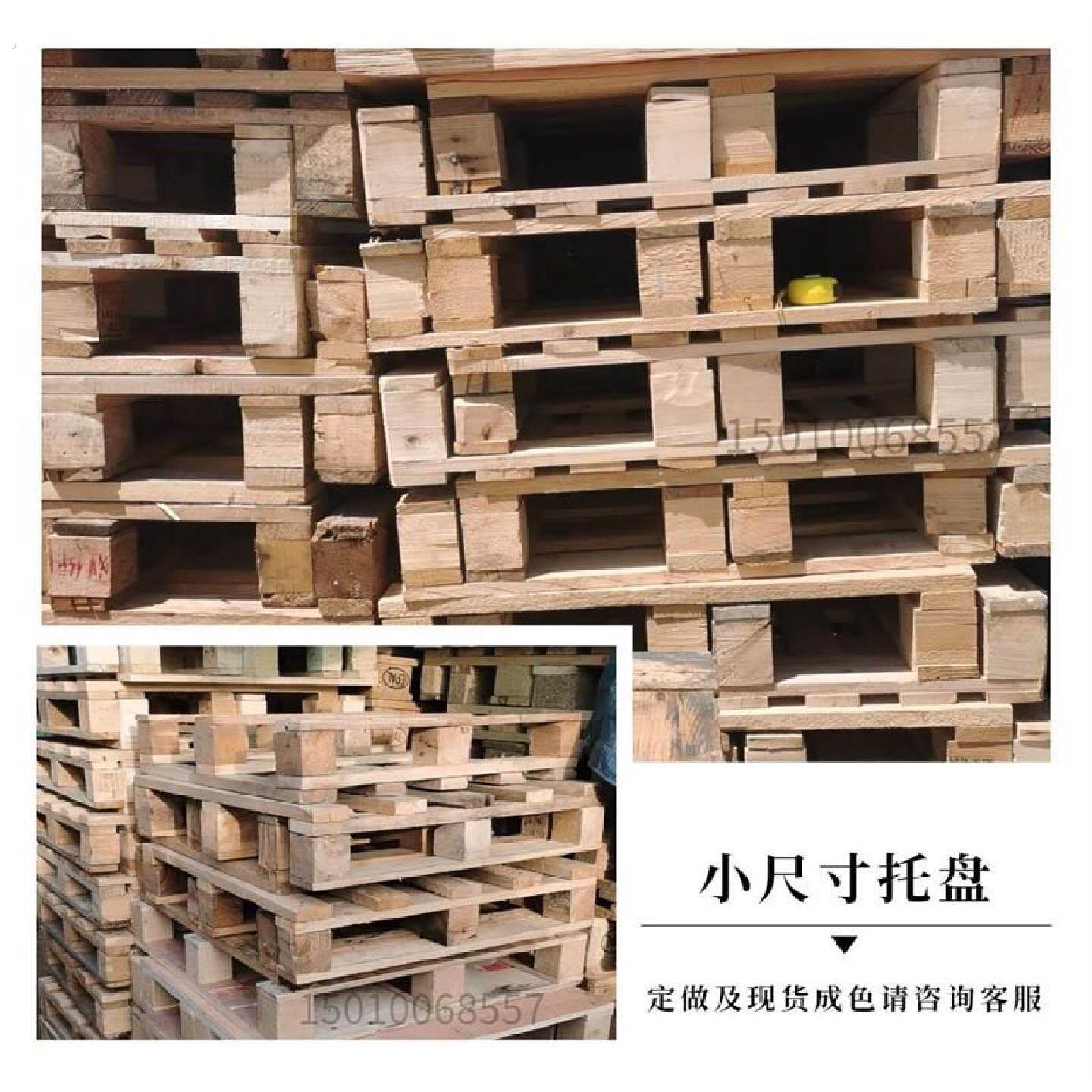 叉车货架实木托盘卡板物流垫板仓库防潮垫板托板实木货物托盘木架