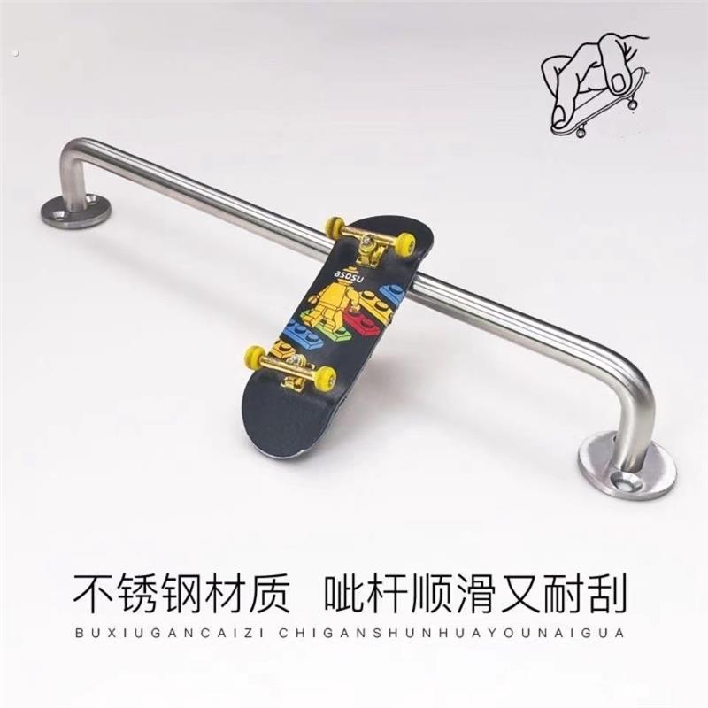 手指滑板道具杆子不锈钢圆杆抛杆方杆木质大理石障碍场地道具迷你