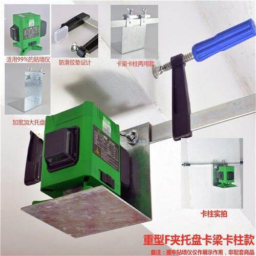 水平仪上梁夹架砌砖卡梁架夹线贴墙仪红外线挂墙支架托盘